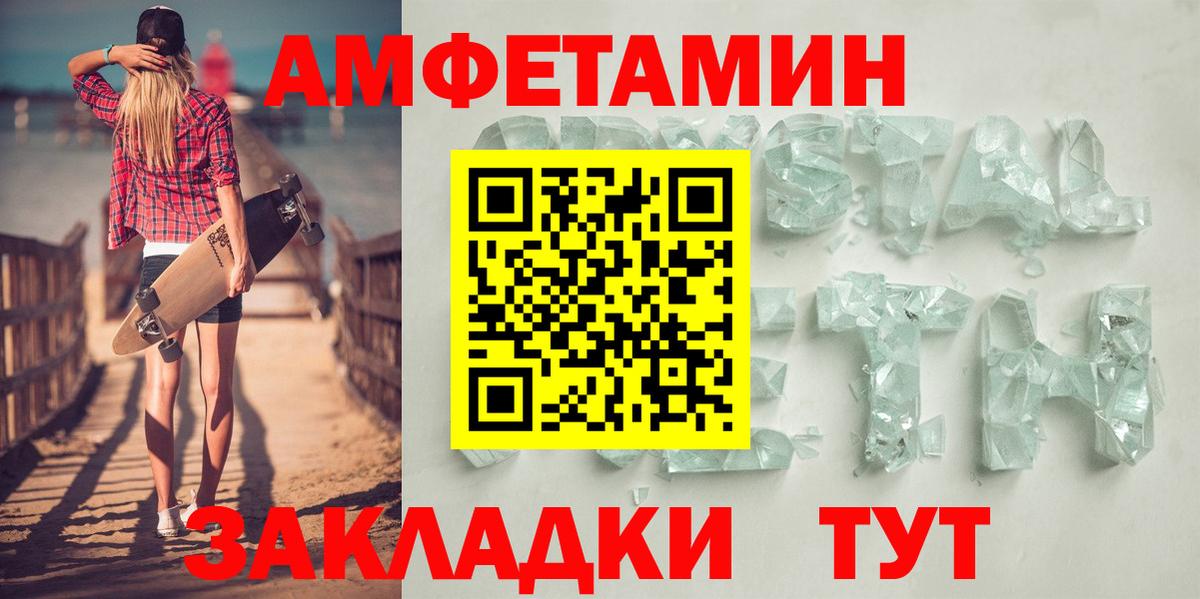 Сафоново  Amphetamine  Вход с VPN  АМФ VHQ 