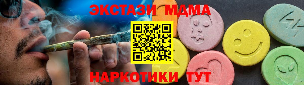 ЭКСТАЗИ  Вход с VPN  Сафоново  ЭКСТАЗИ TESLA 