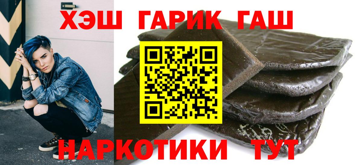 что такое   ГАШ убойный  Сафоново  Гашиш  Вход с VPN  ГАШИШ Cannabis 