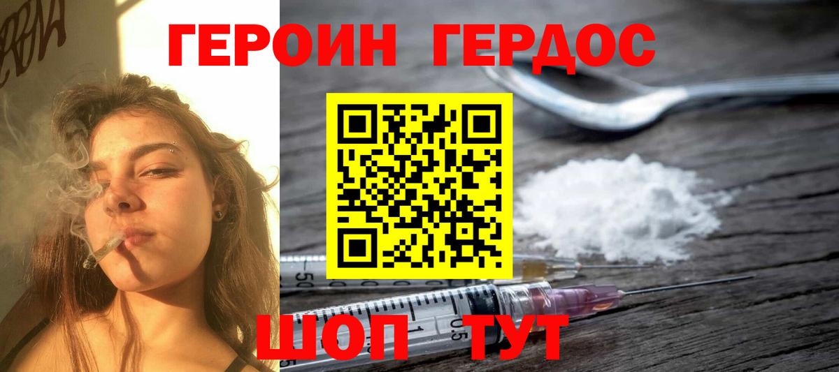 Сафоново  Героин Афган  ГЕРОИН  Вход с VPN 