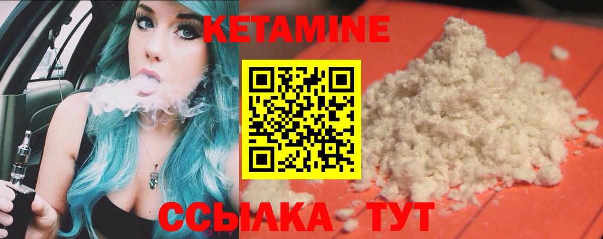 КЕТАМИН VHQ Сафоново