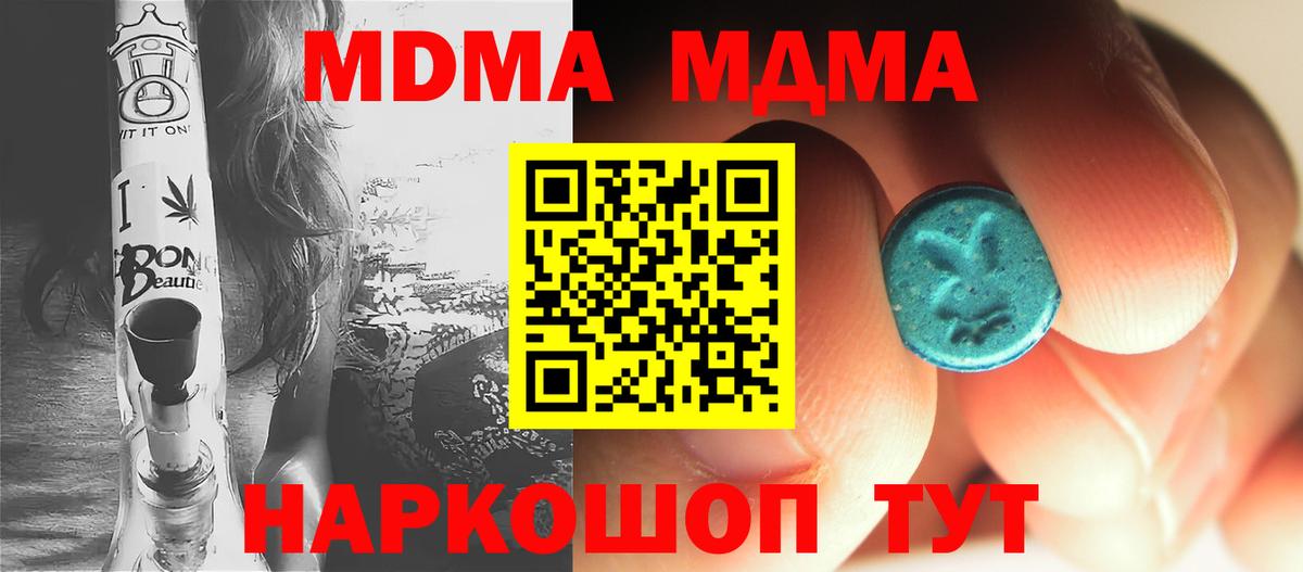 Сафоново  MDMA  MDMA Molly  Вход с VPN  MDMA crystal 