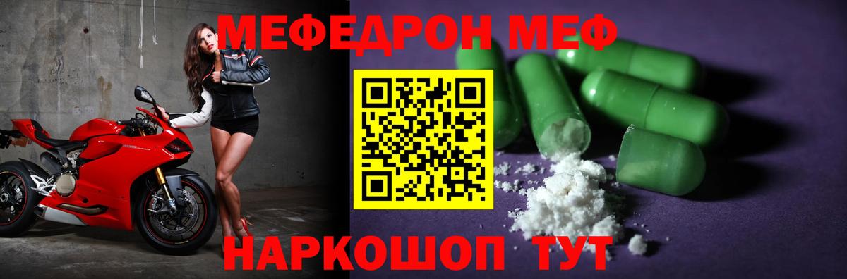 купить наркотик  Меф мяу мяу  МЯУ-МЯУ мука  Вход с VPN  Сафоново  Мефедрон 