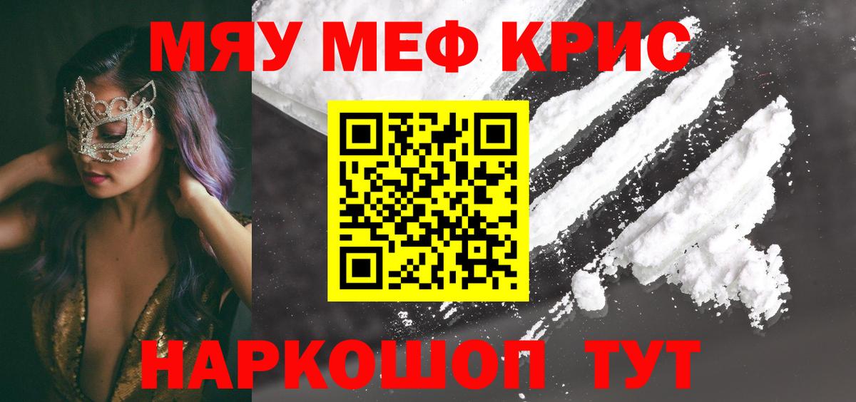 МЕФ мука Сафоново