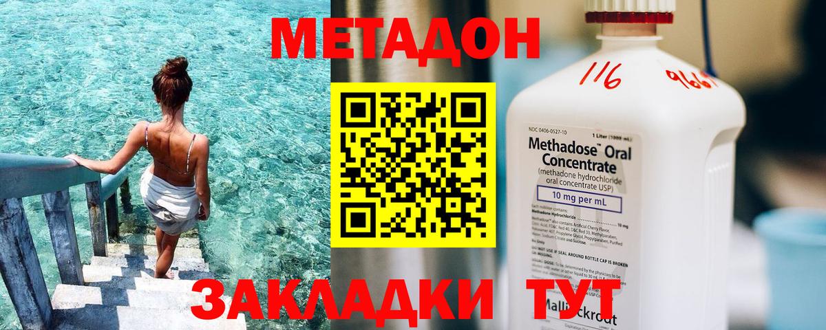 Сафоново  МЕТАДОН белоснежный  Вход с VPN 