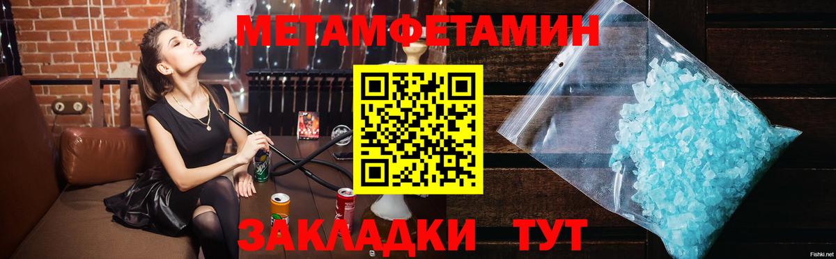 Сафоново  Первитин мет  Первитин мет  Вход с VPN 