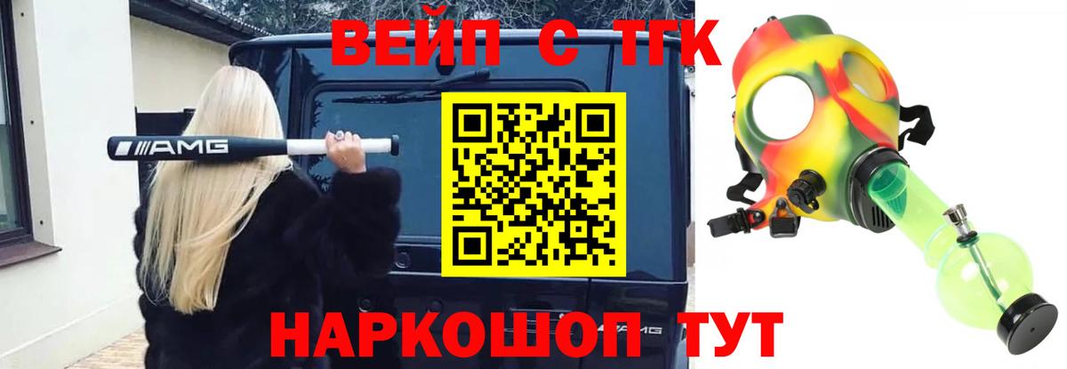 ТГК THC oil  Вход с VPN  Сафоново 